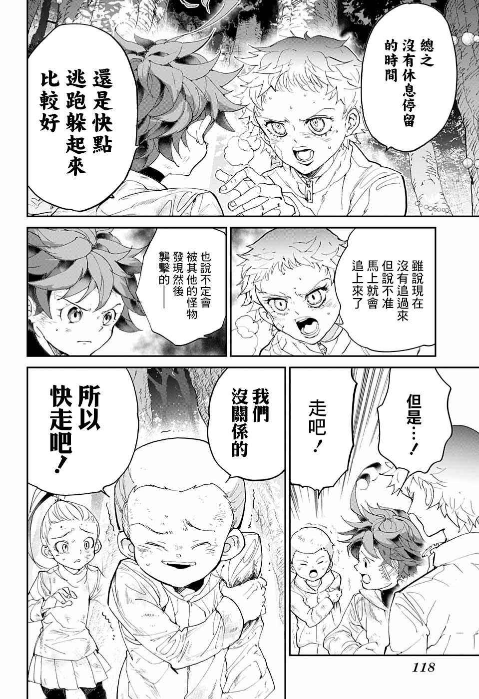 第67话 被禁止的游戏②