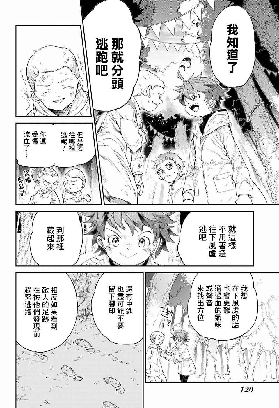 第67话 被禁止的游戏②