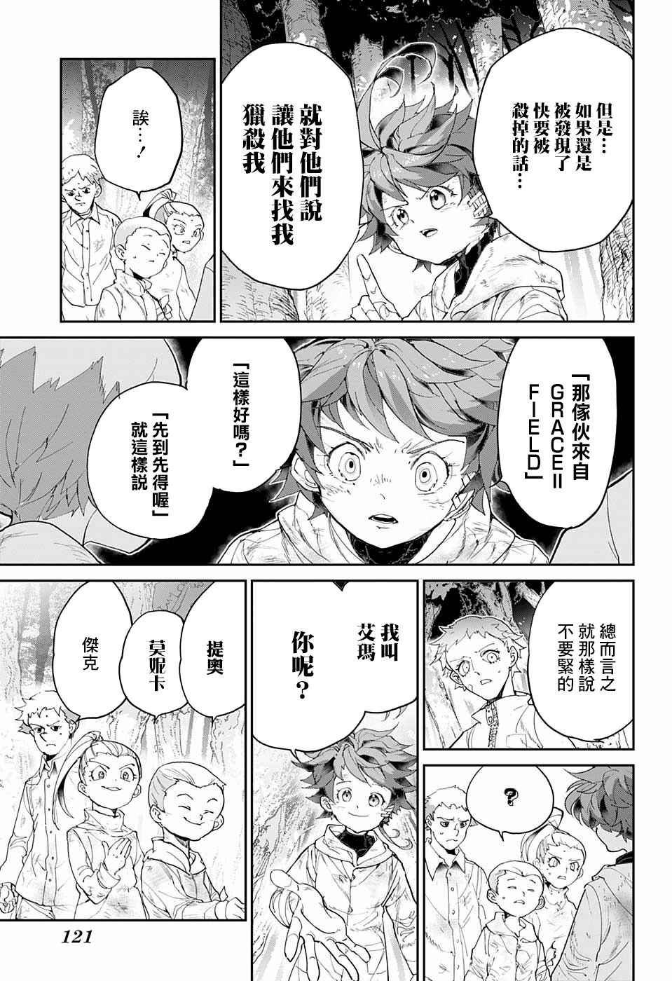 第67话 被禁止的游戏②