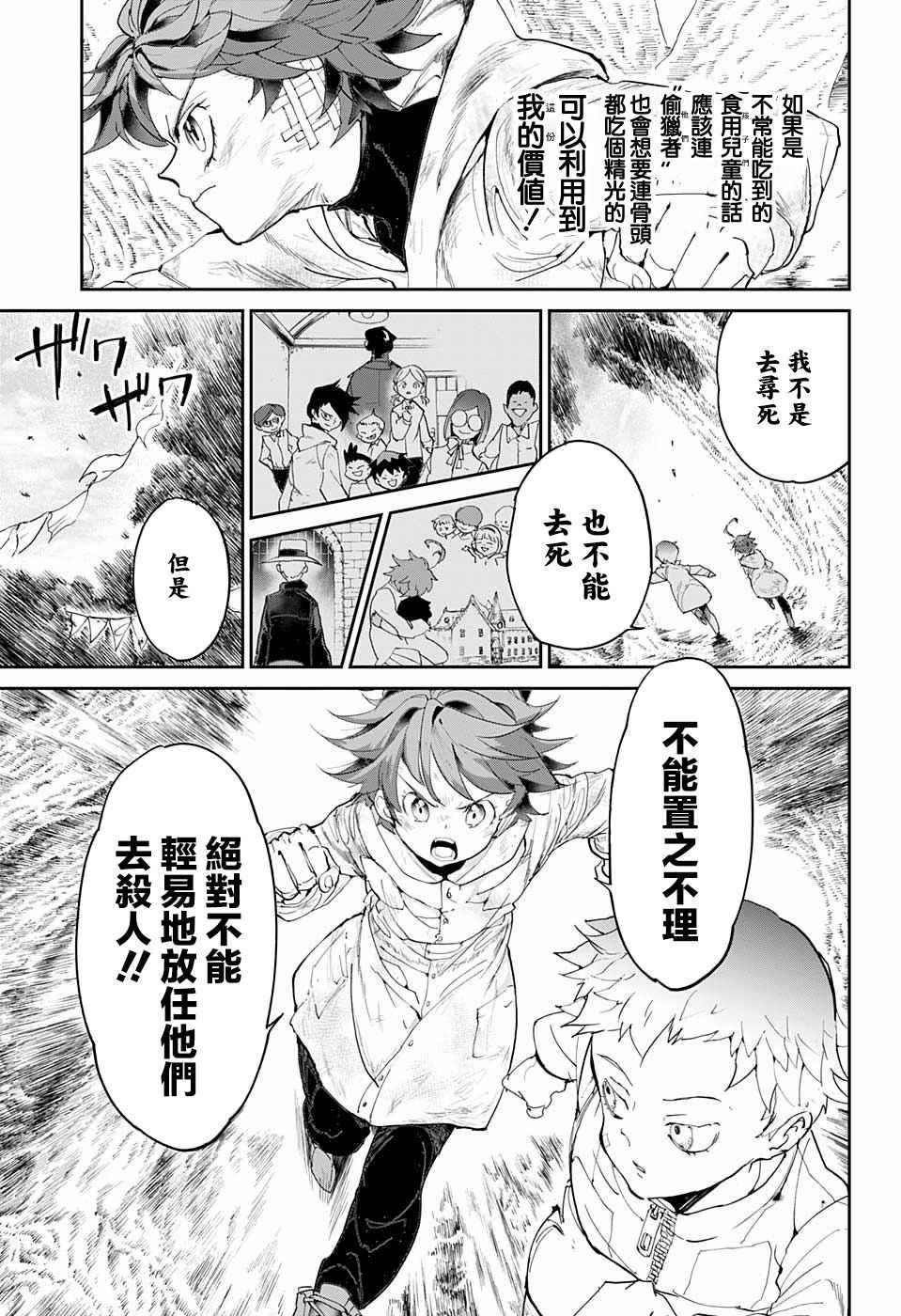 第67话 被禁止的游戏②
