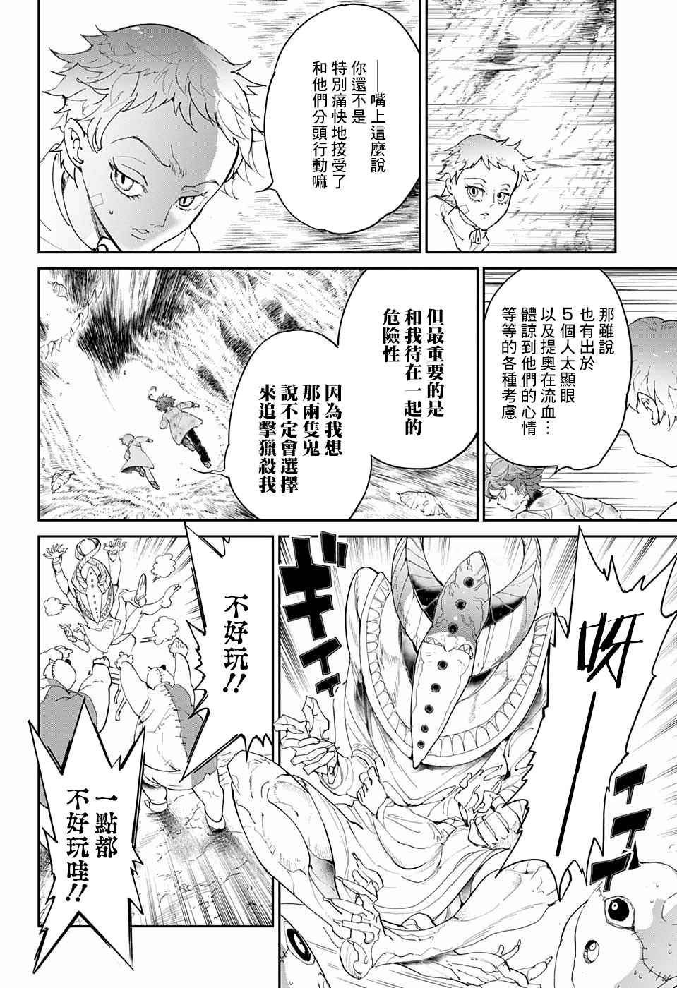 第67话 被禁止的游戏②