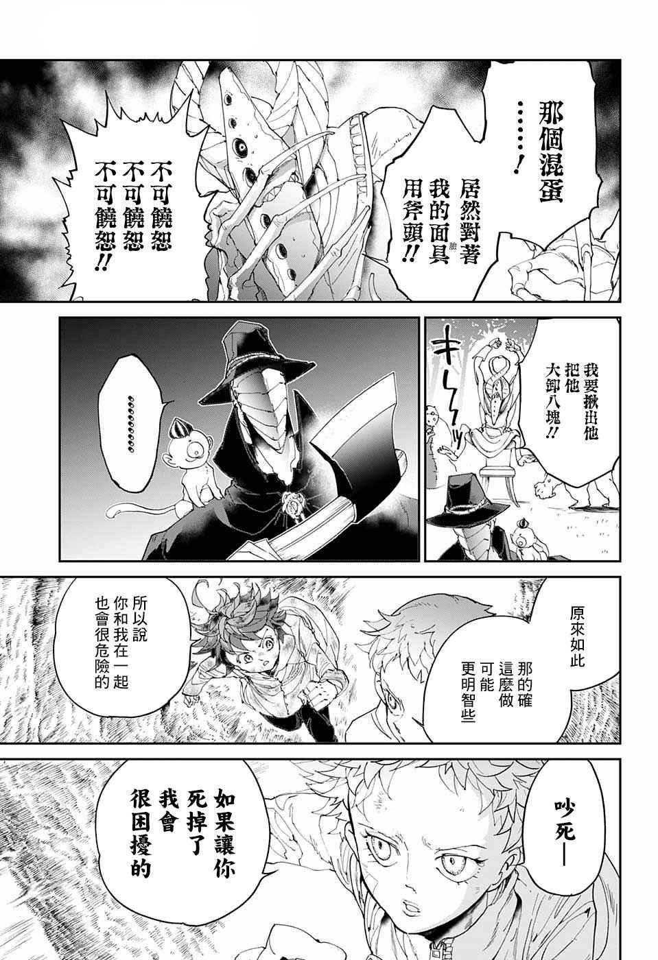 第67话 被禁止的游戏②