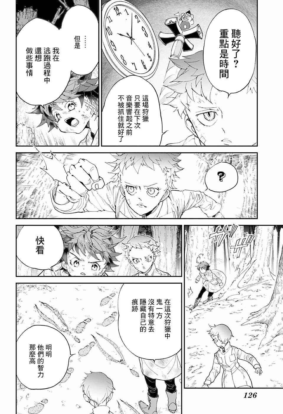 第67话 被禁止的游戏②