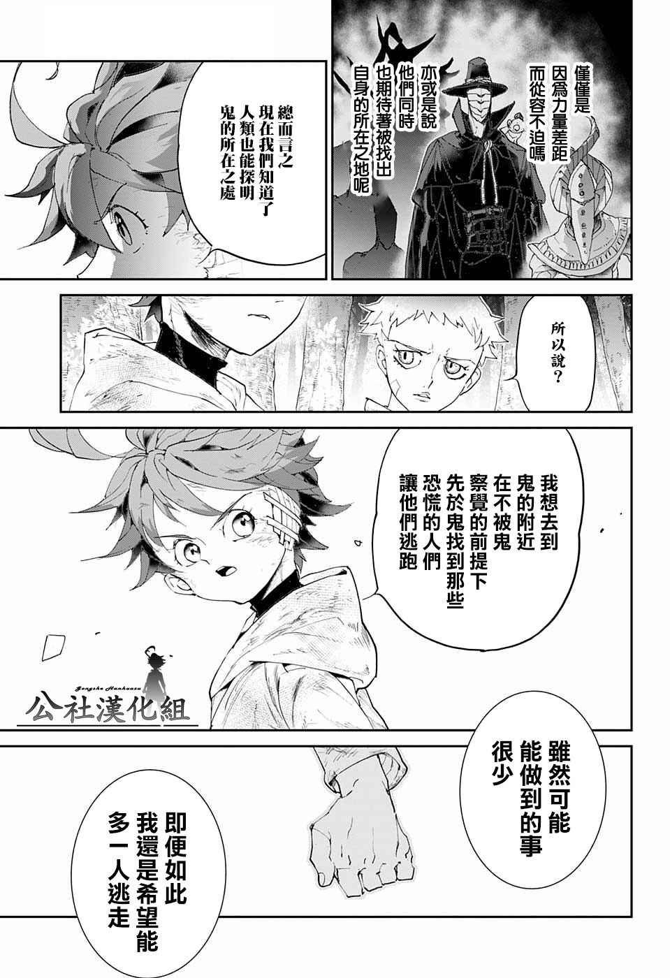 第67话 被禁止的游戏②