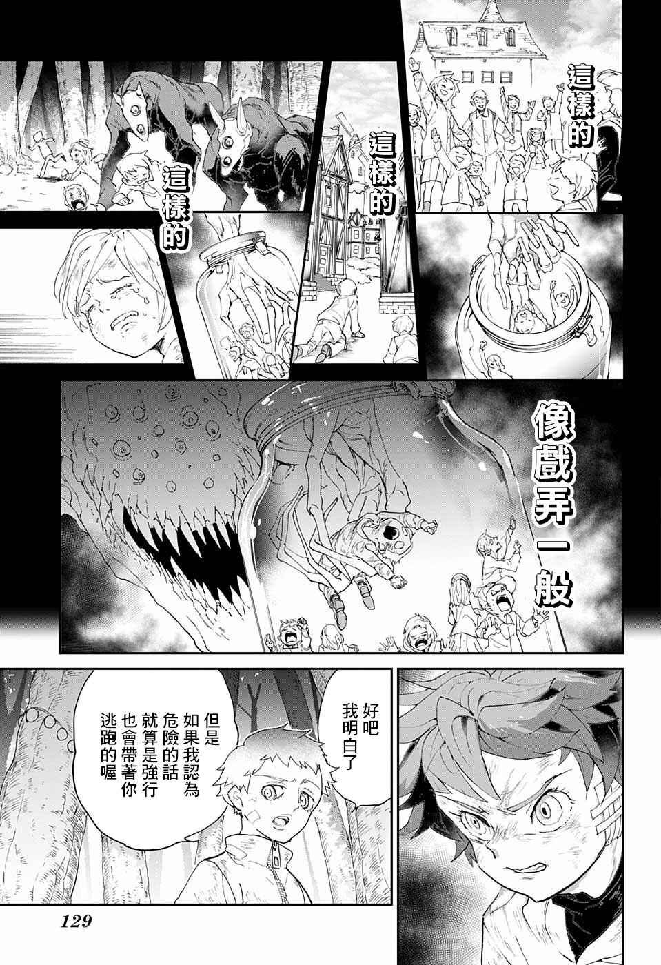 第67话 被禁止的游戏②