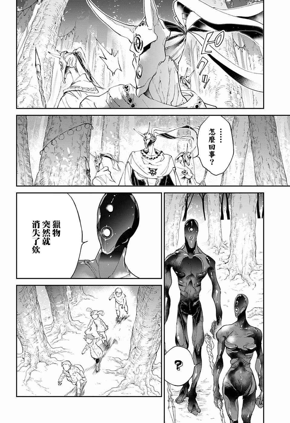 第67话 被禁止的游戏②