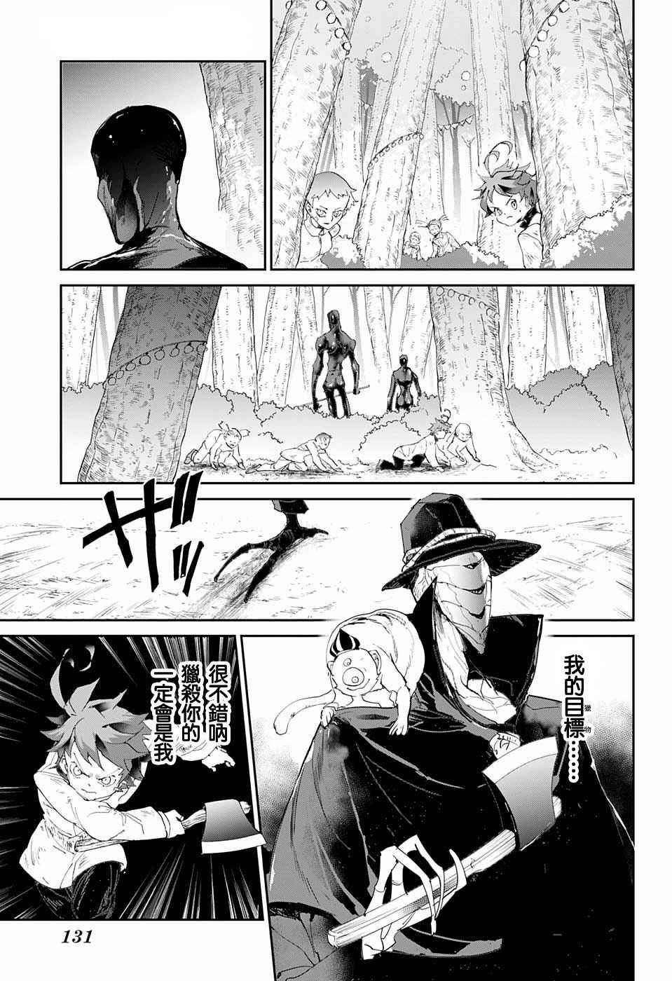 第67话 被禁止的游戏②