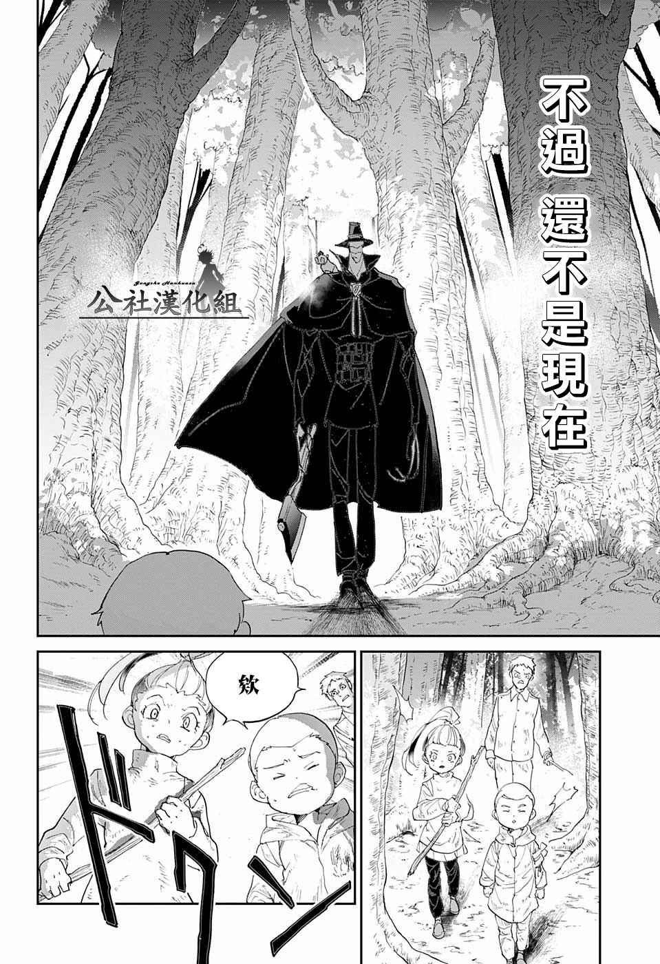 第67话 被禁止的游戏②