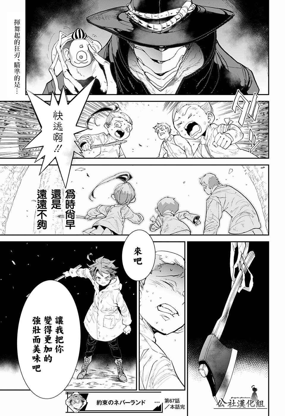 第67话 被禁止的游戏②