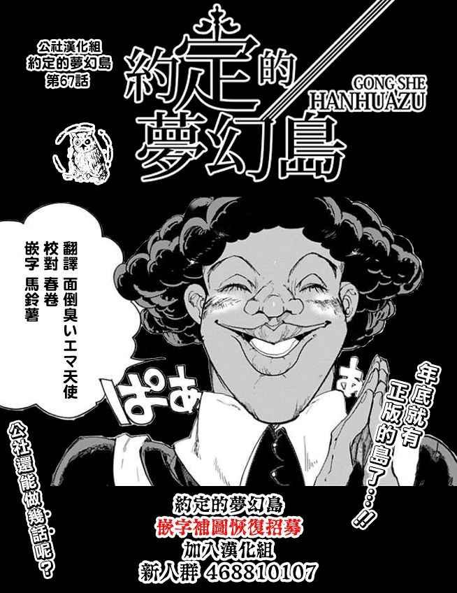 第67话 被禁止的游戏②