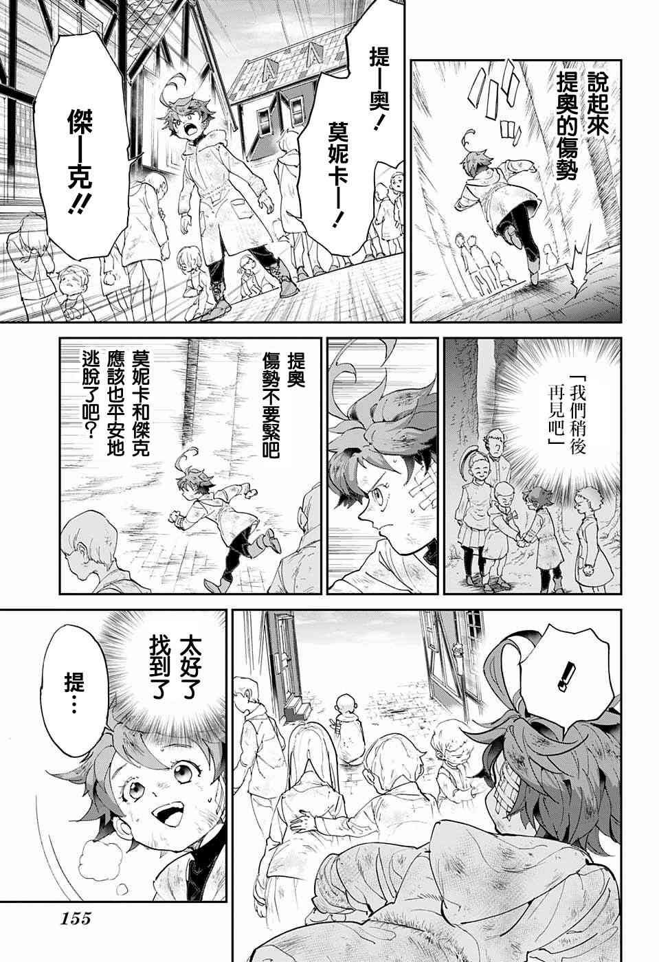 第68话 就是这么回事