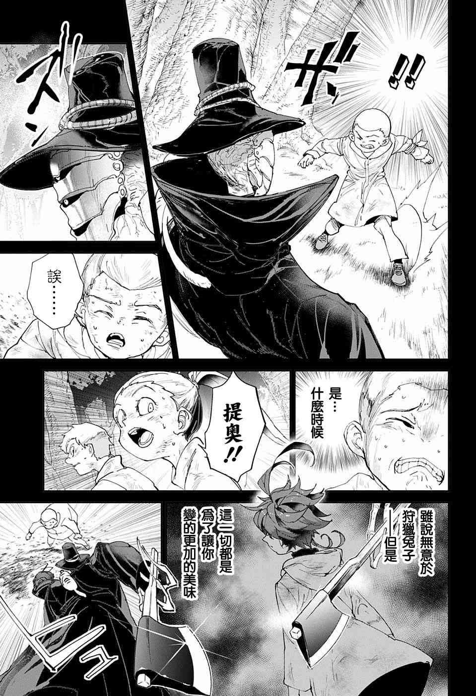 第68话 就是这么回事