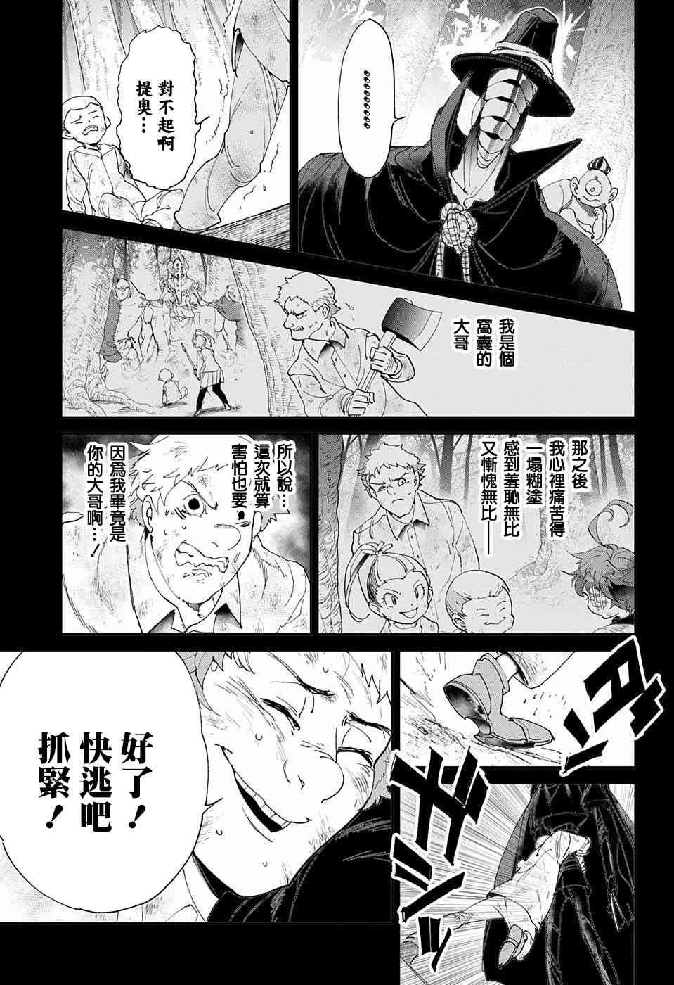 第68话 就是这么回事