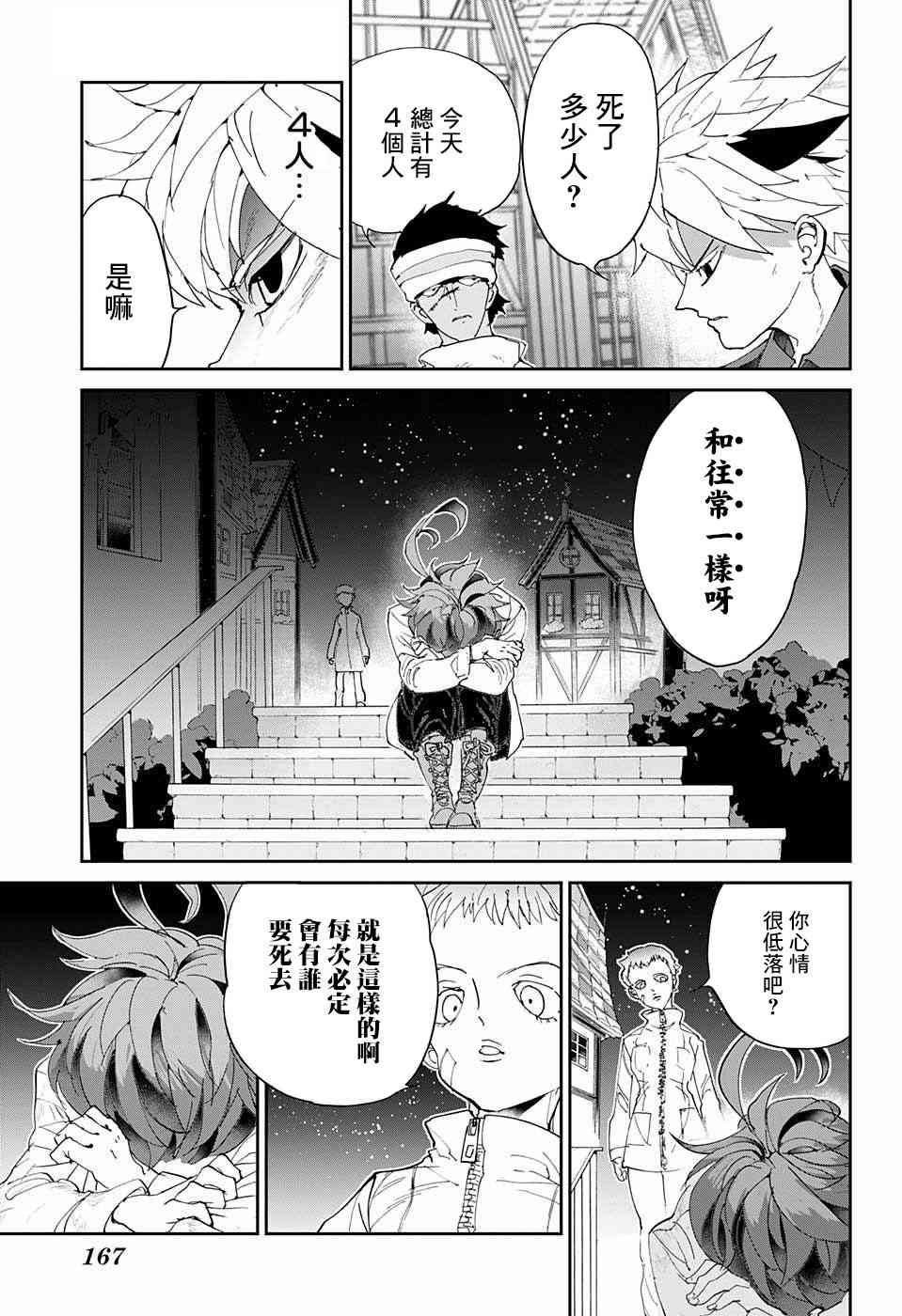 第68话 就是这么回事