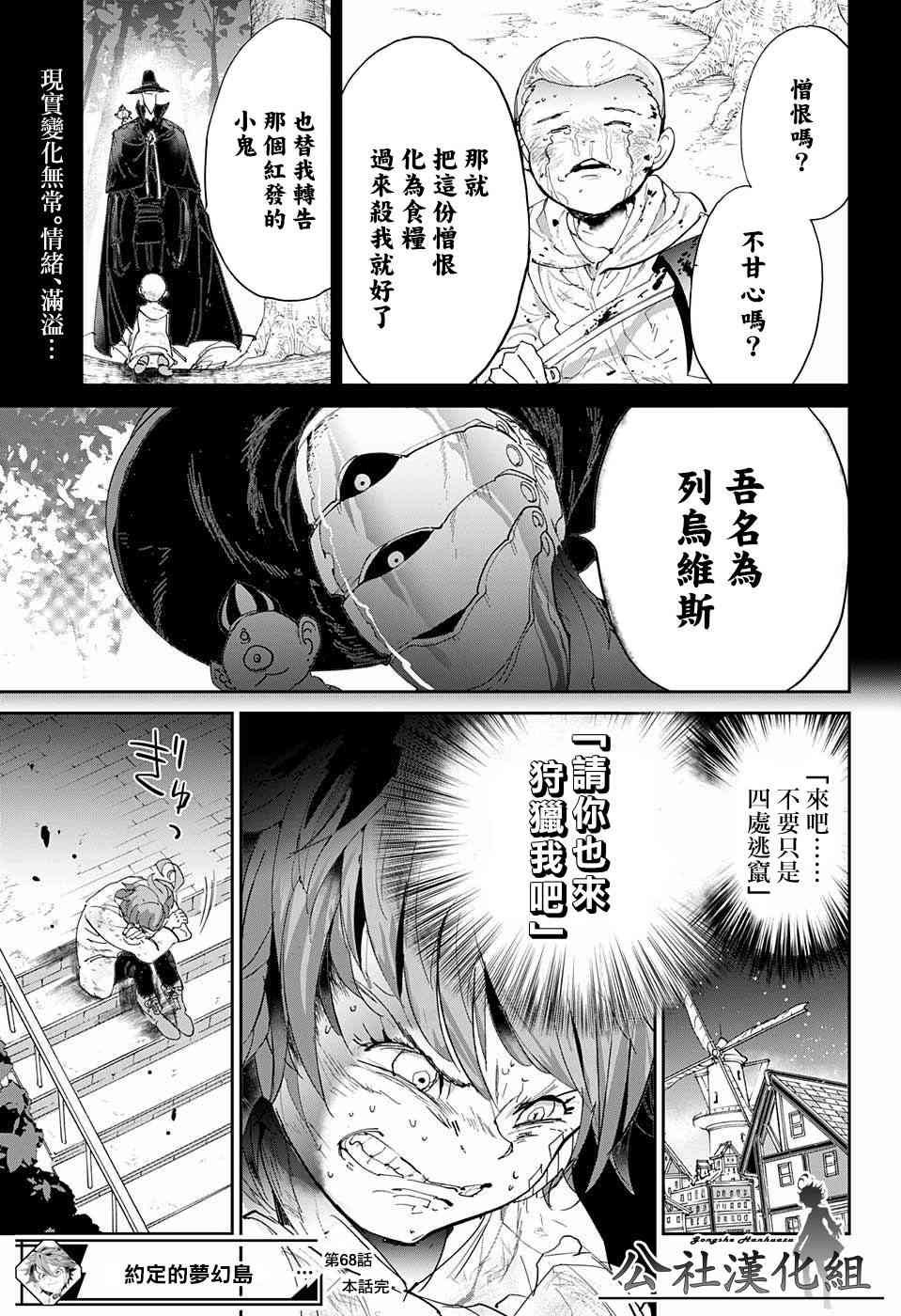 第68话 就是这么回事