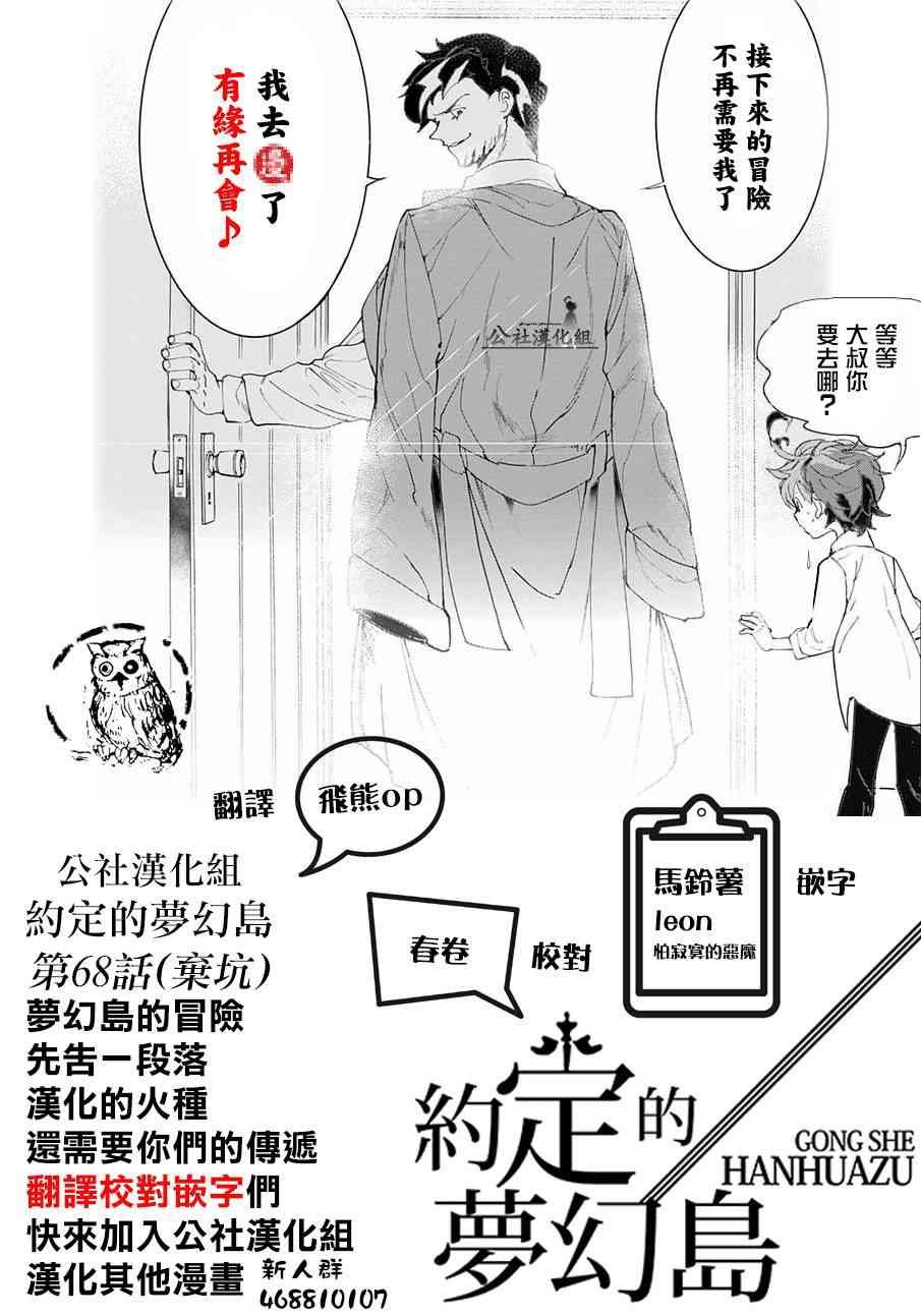 第68话 就是这么回事
