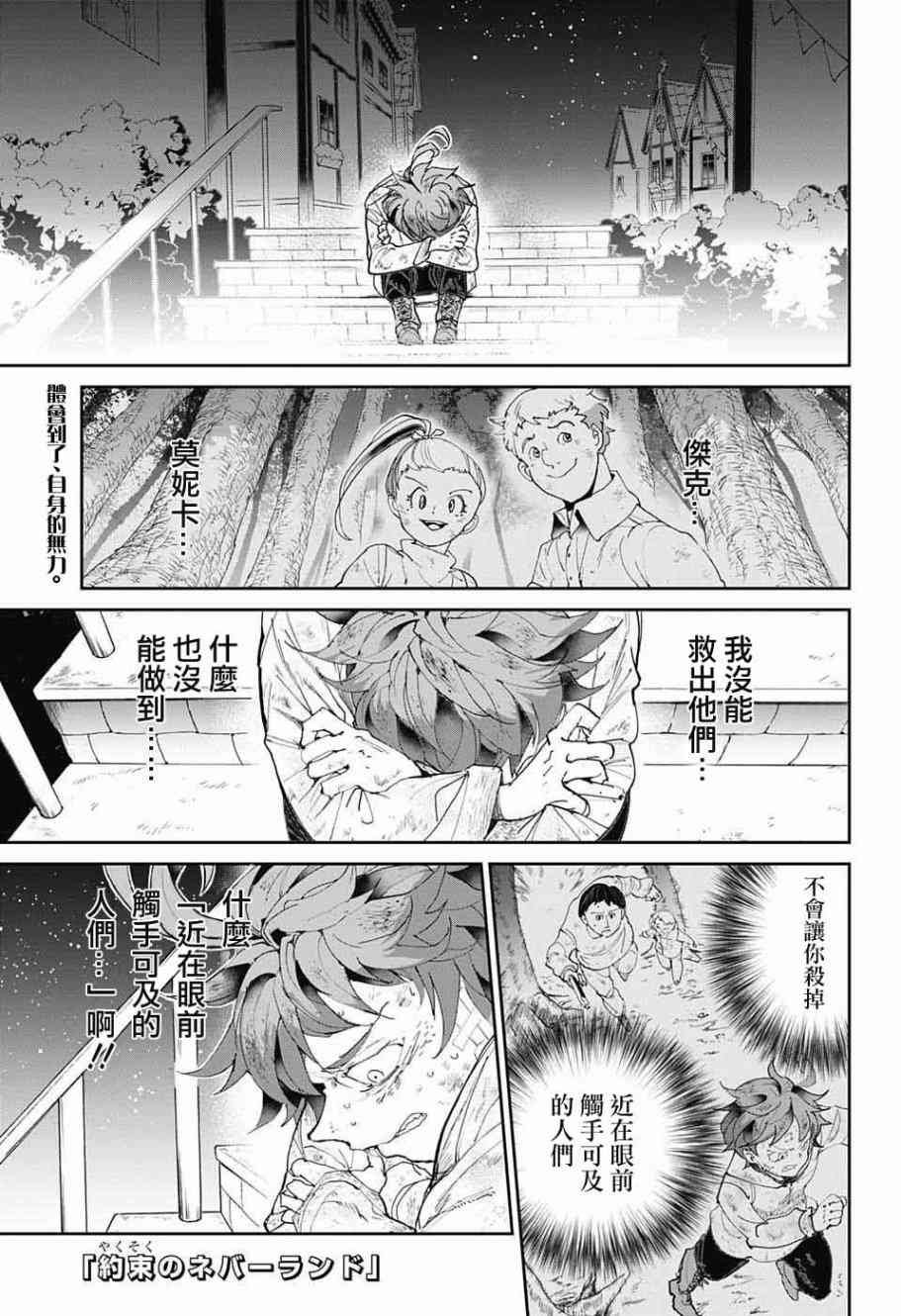 第69话 想让你见的人