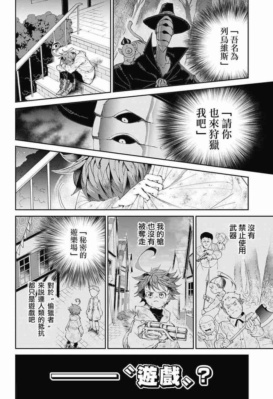 第69话 想让你见的人