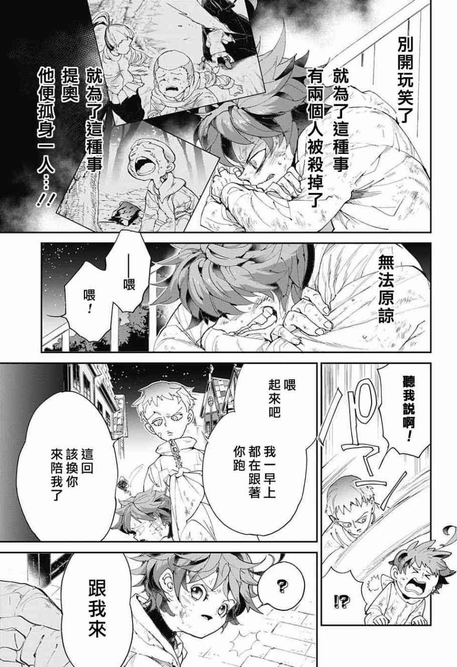 第69话 想让你见的人