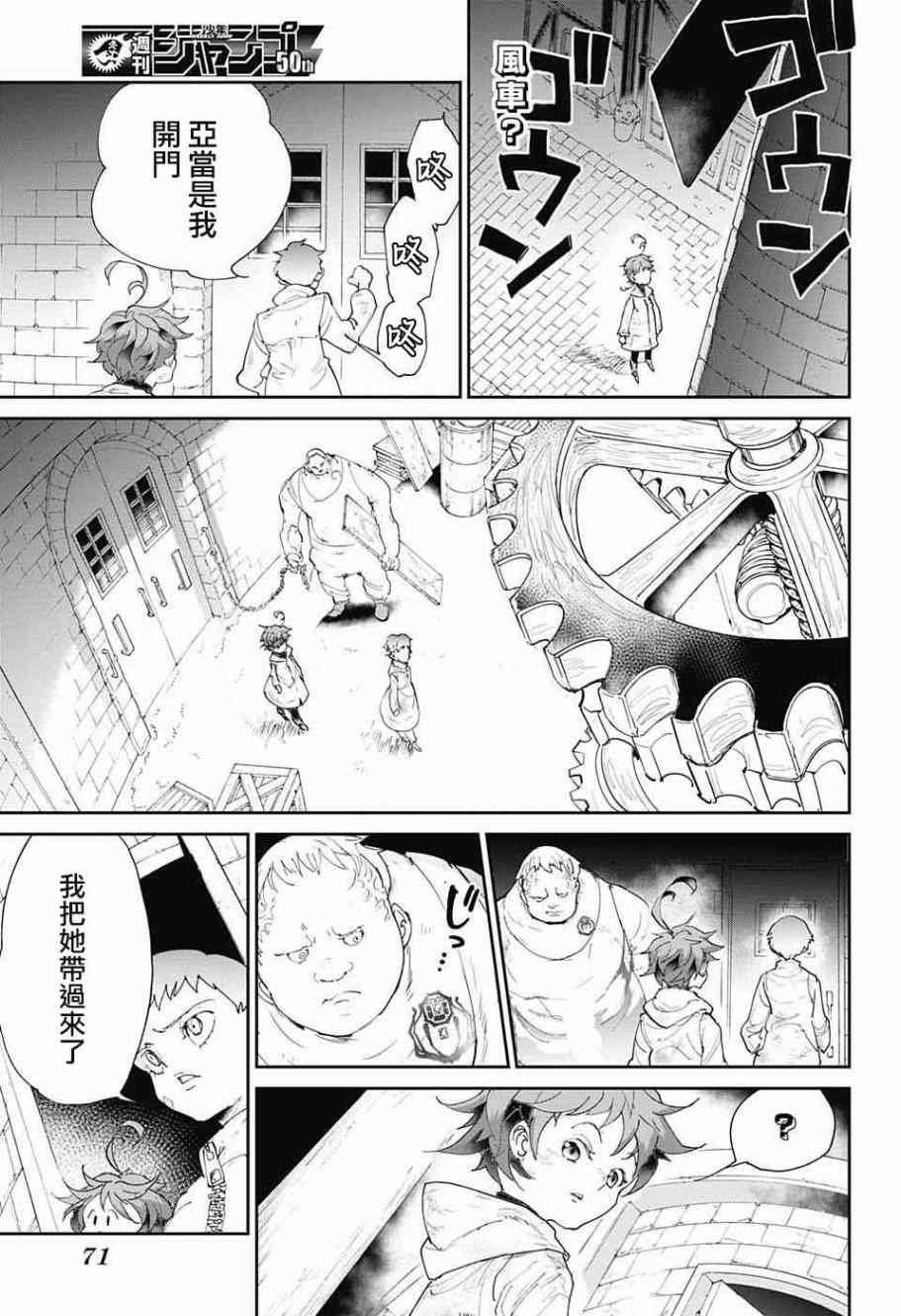 第69话 想让你见的人
