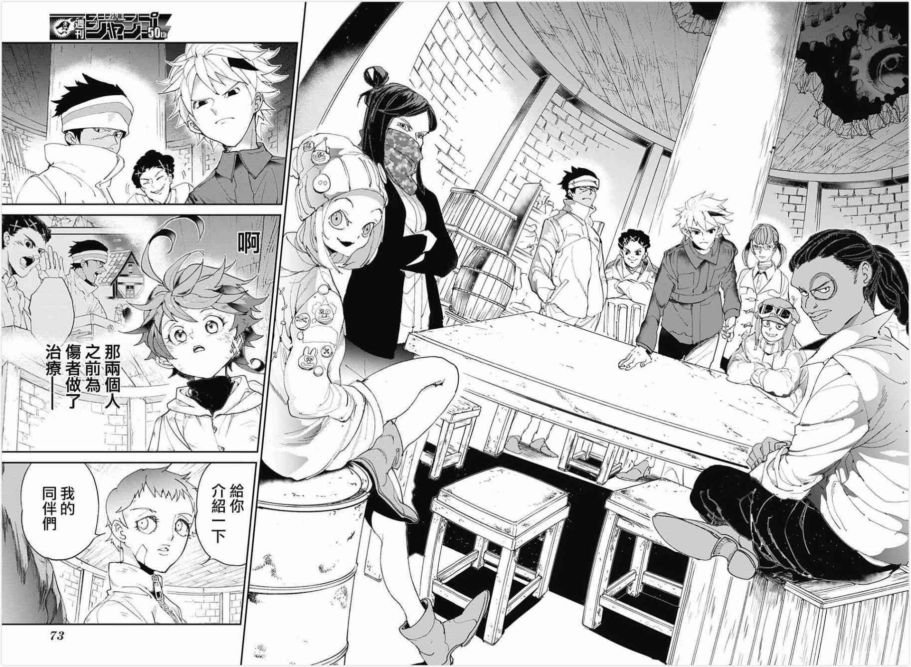 第69话 想让你见的人