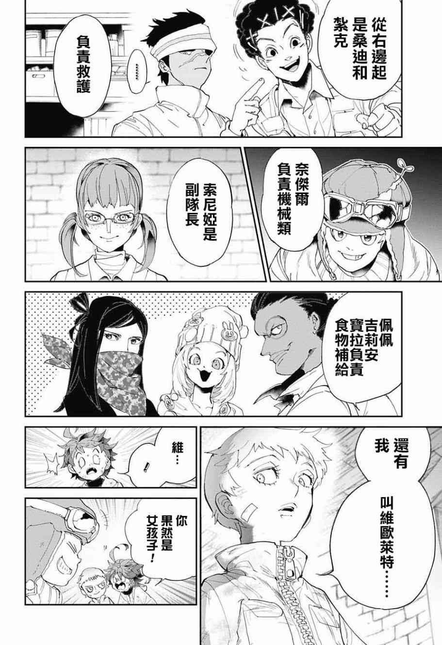 第69话 想让你见的人