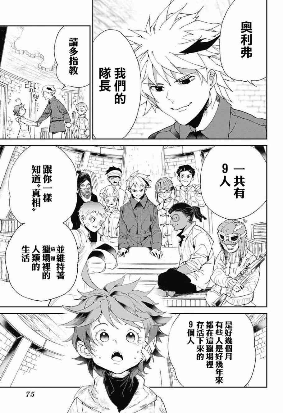 第69话 想让你见的人