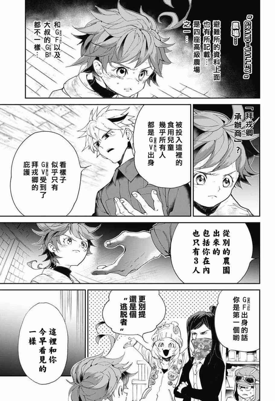 第69话 想让你见的人