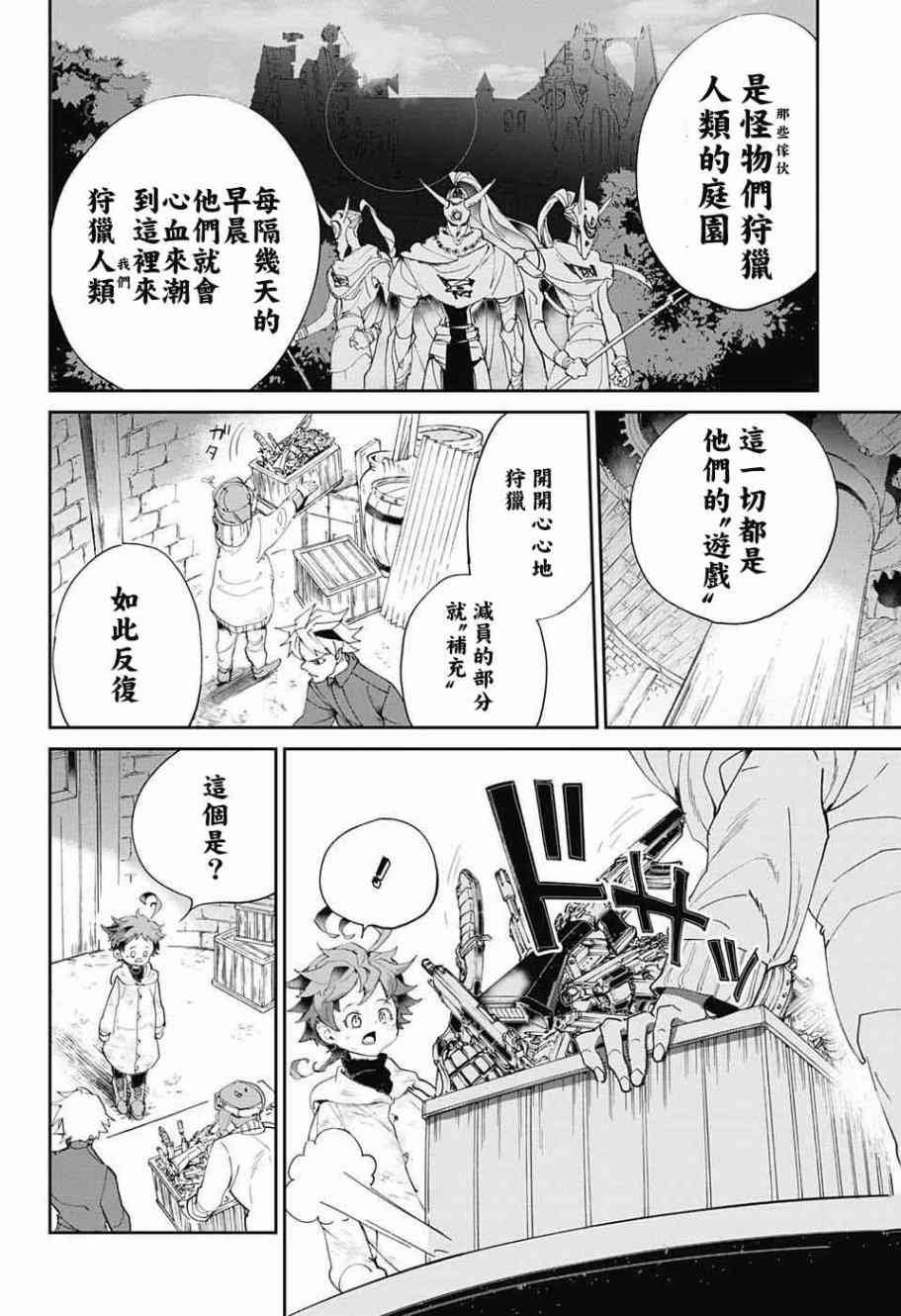第69话 想让你见的人