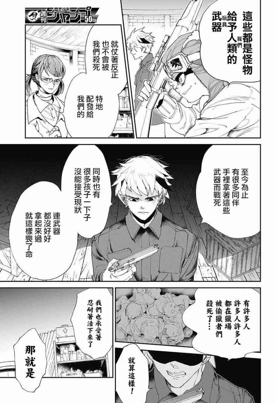 第69话 想让你见的人
