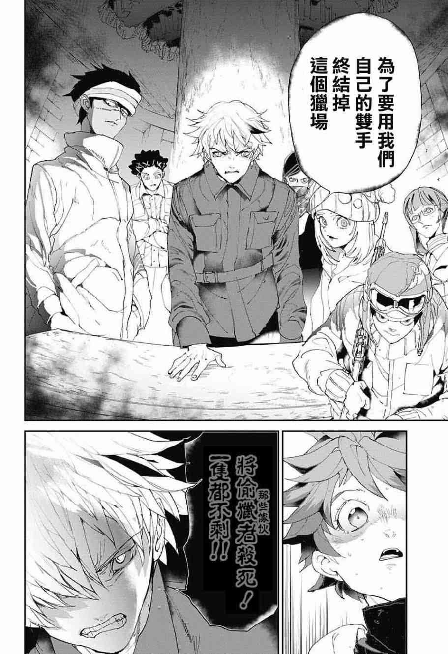 第69话 想让你见的人