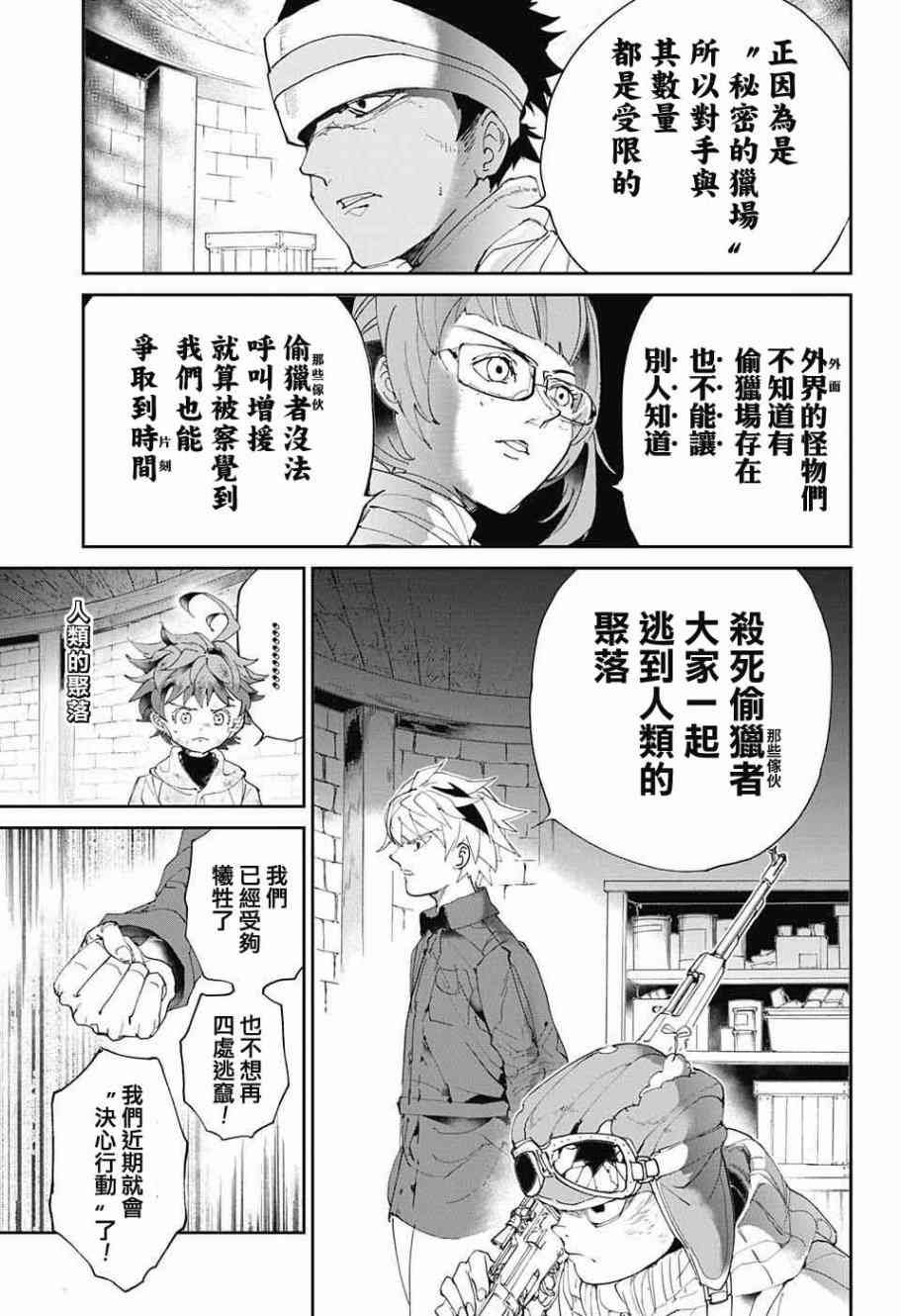第69话 想让你见的人