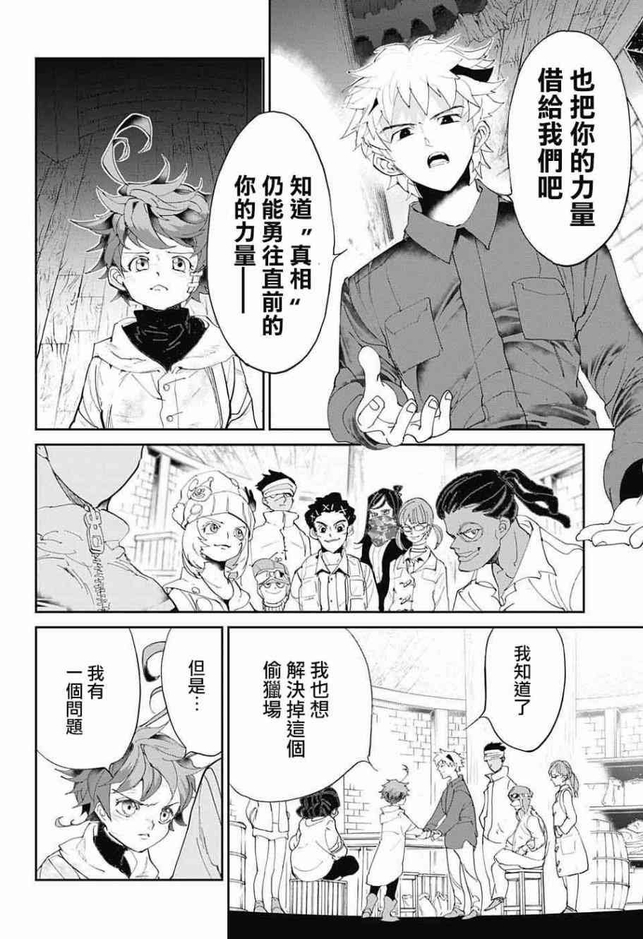 第69话 想让你见的人