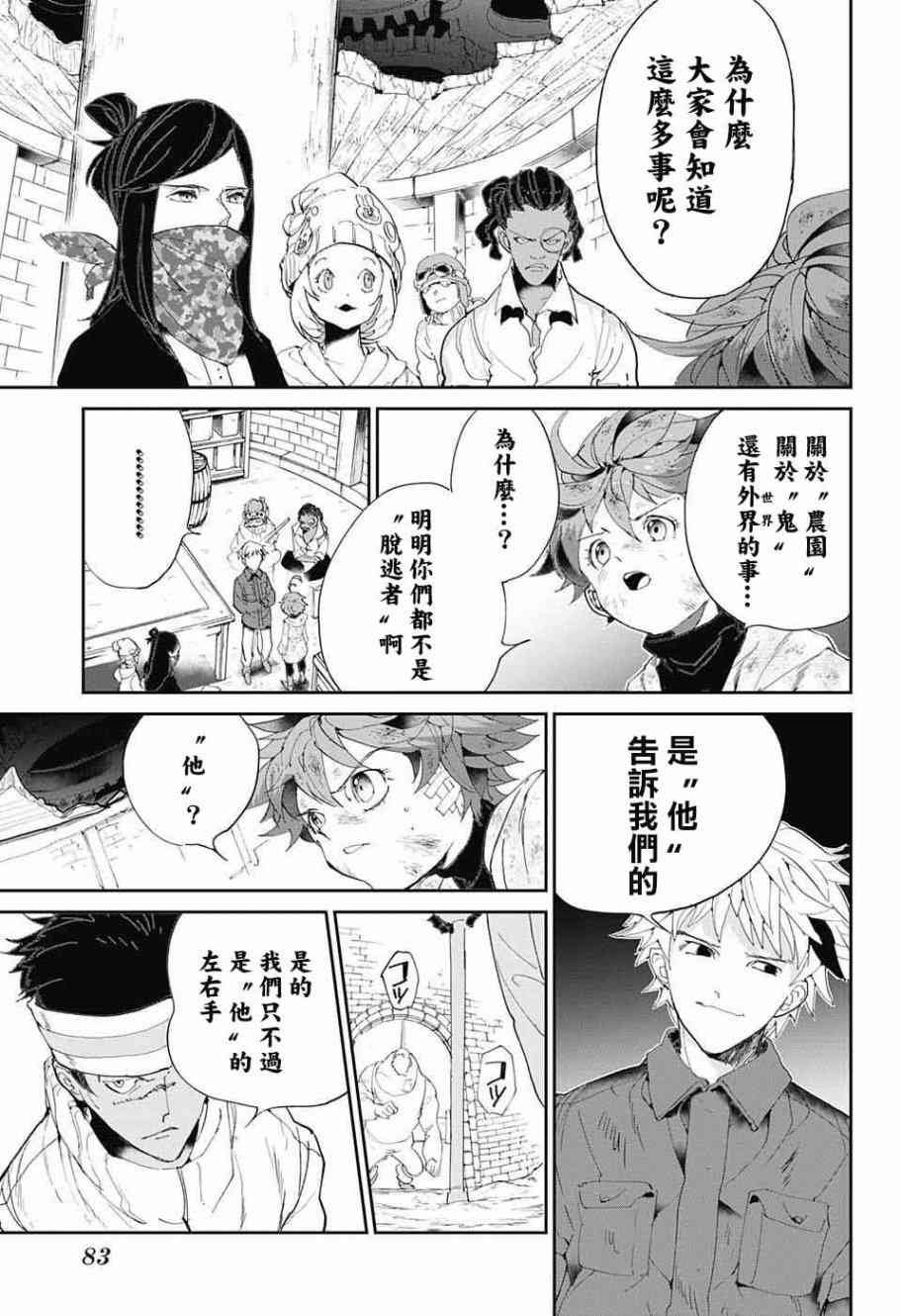 第69话 想让你见的人
