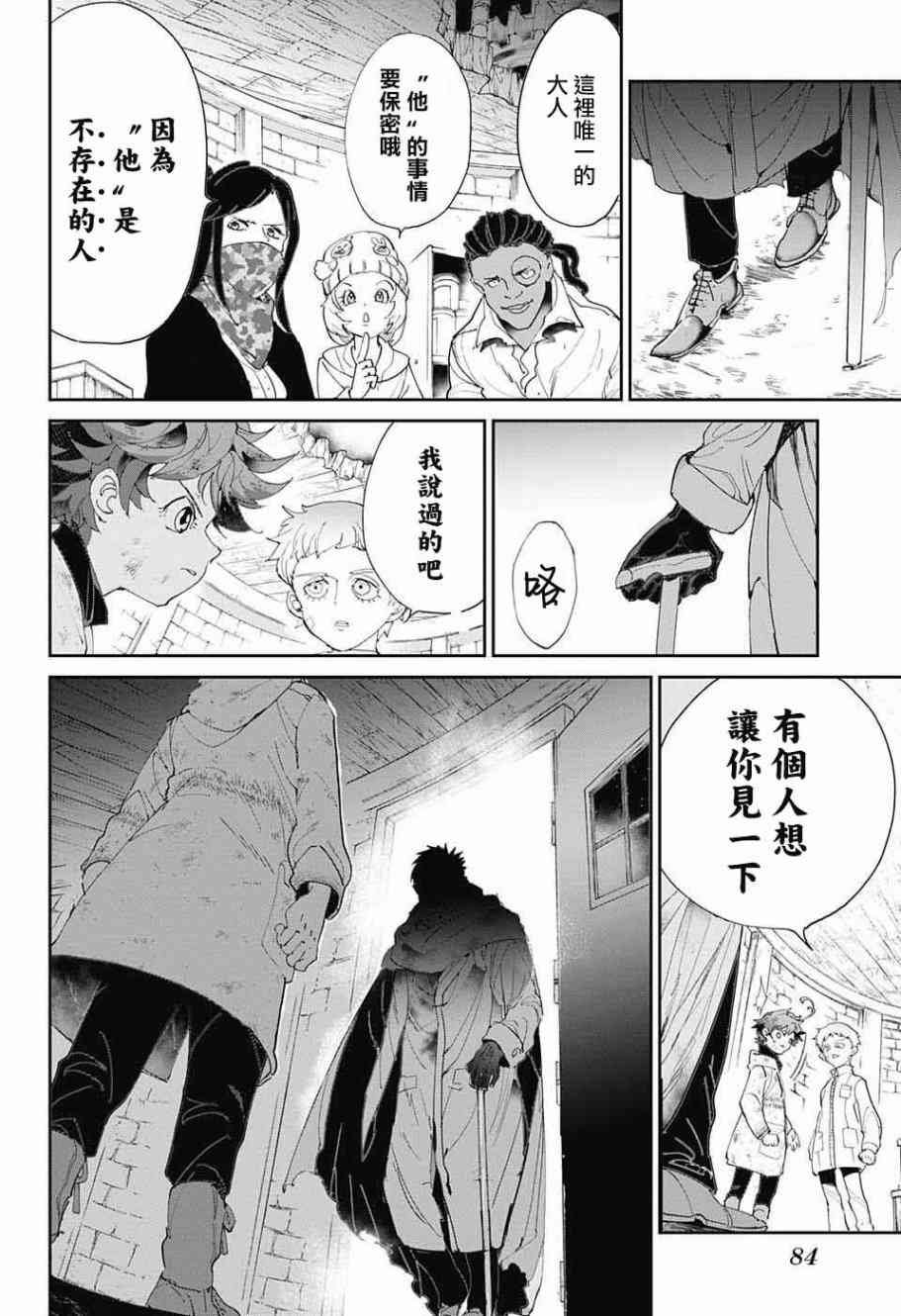 第69话 想让你见的人