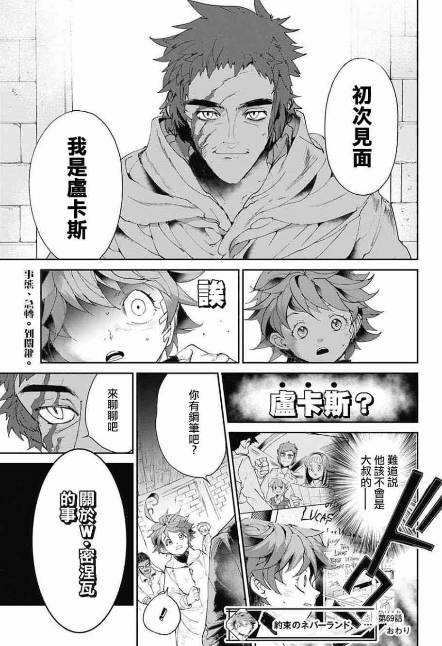 第69话 想让你见的人
