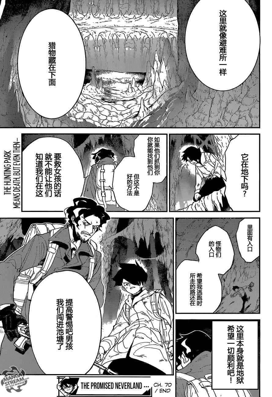 第70话 试看版