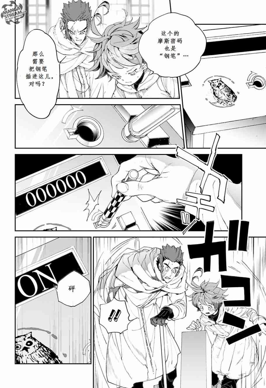 第71话 试看版