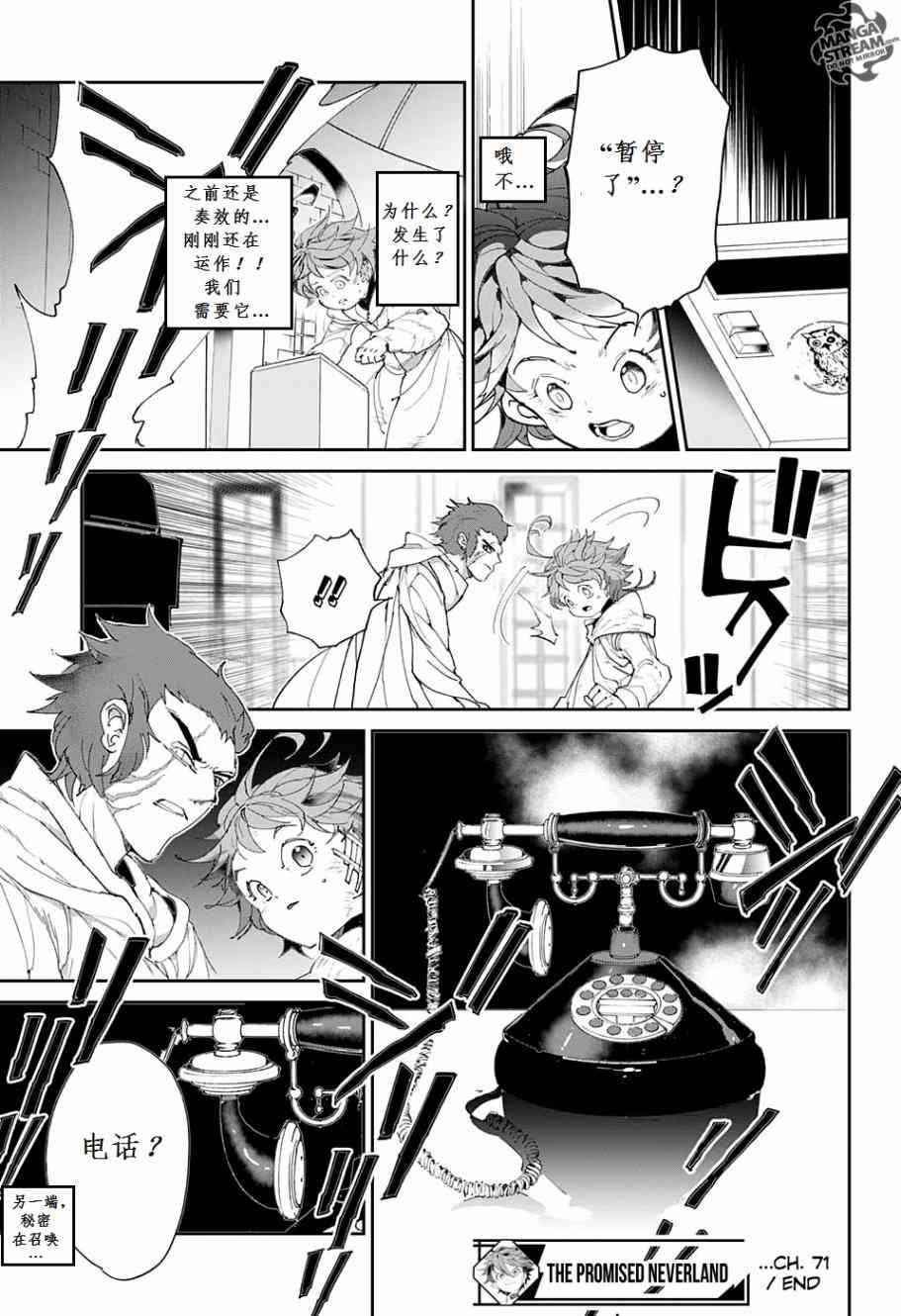 第71话 试看版