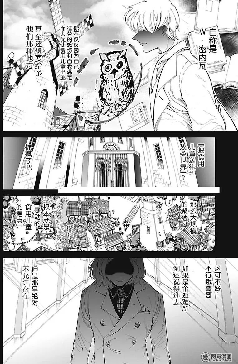 第73话 顽起