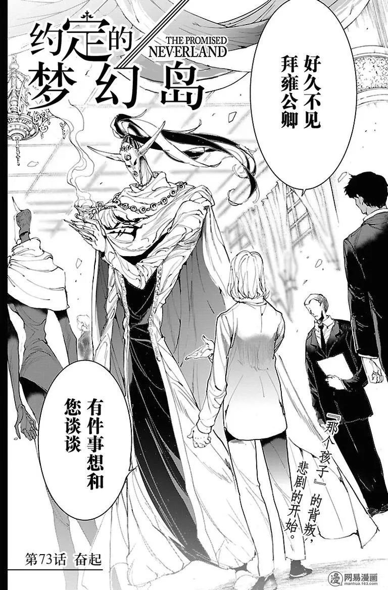 第73话 顽起
