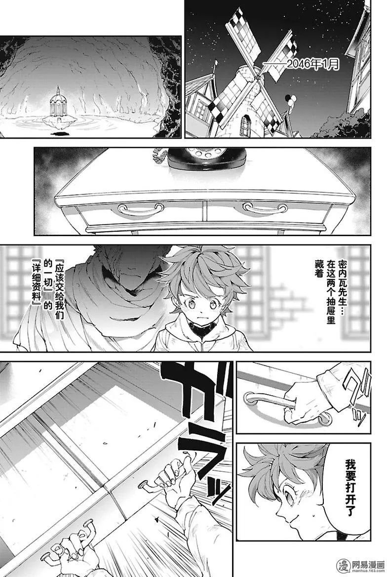 第73话 顽起
