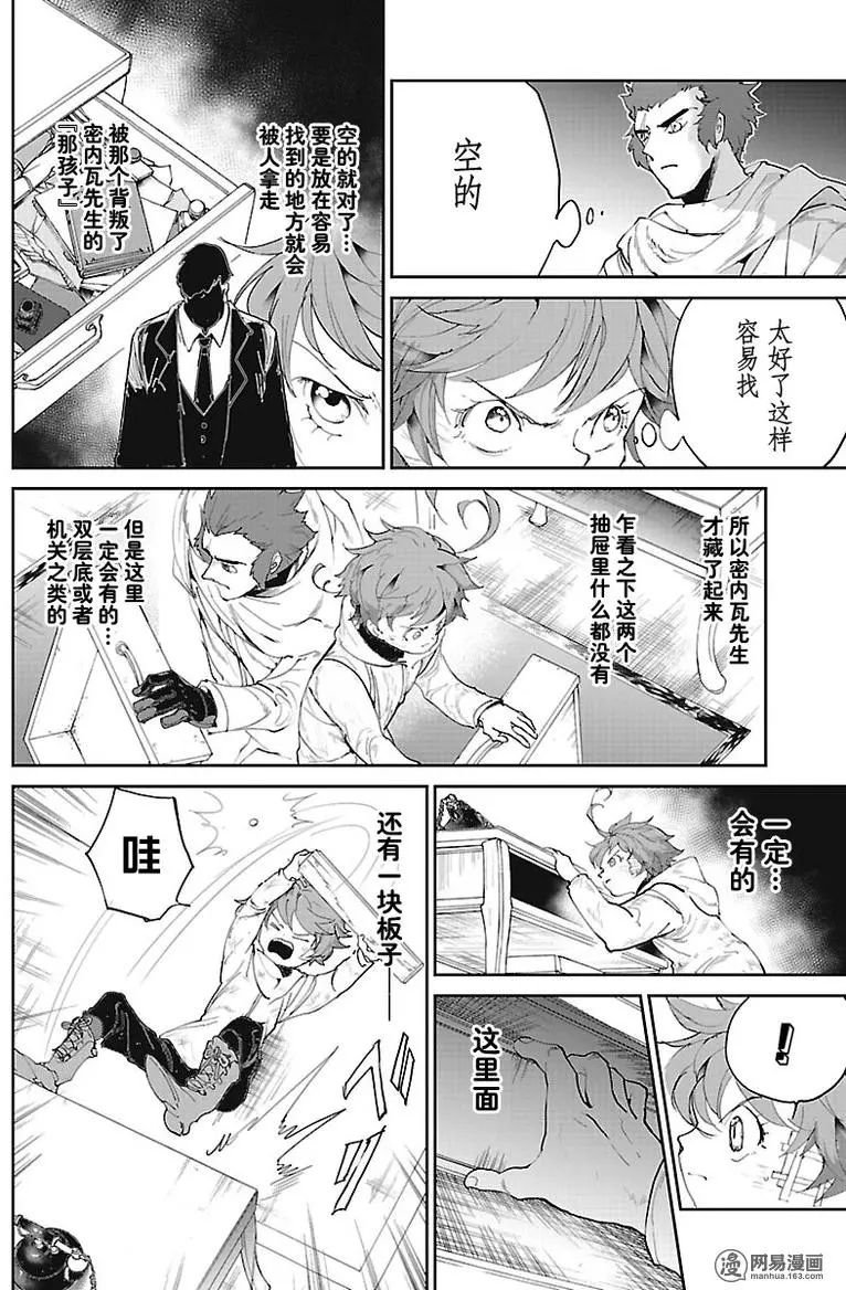 第73话 顽起