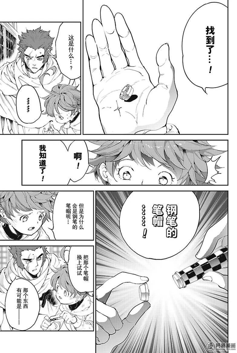 第73话 顽起