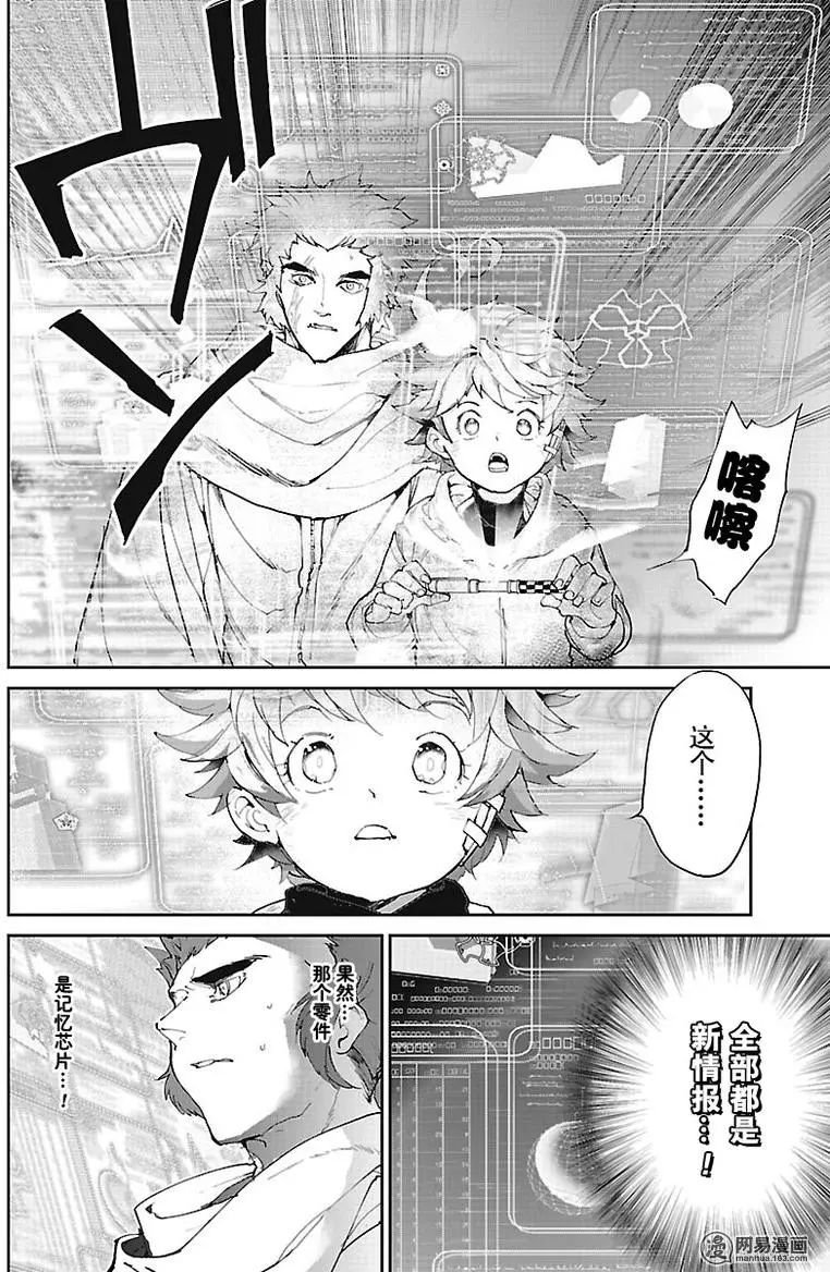 第73话 顽起