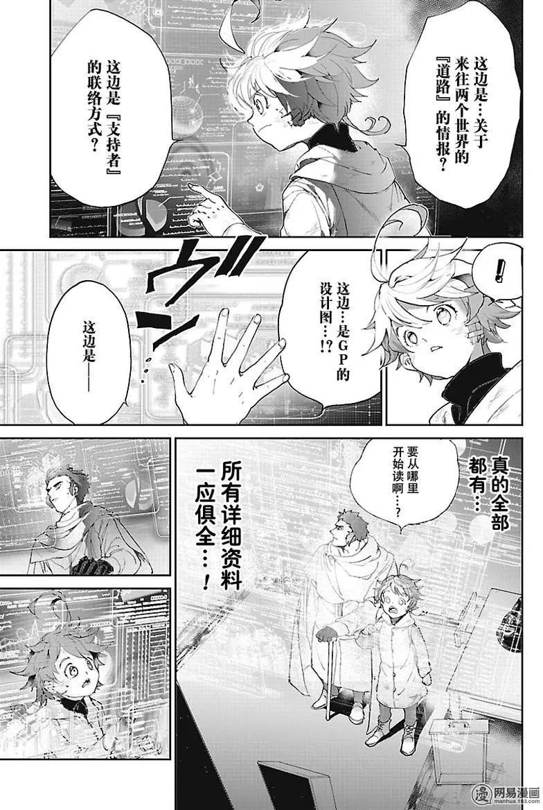 第73话 顽起
