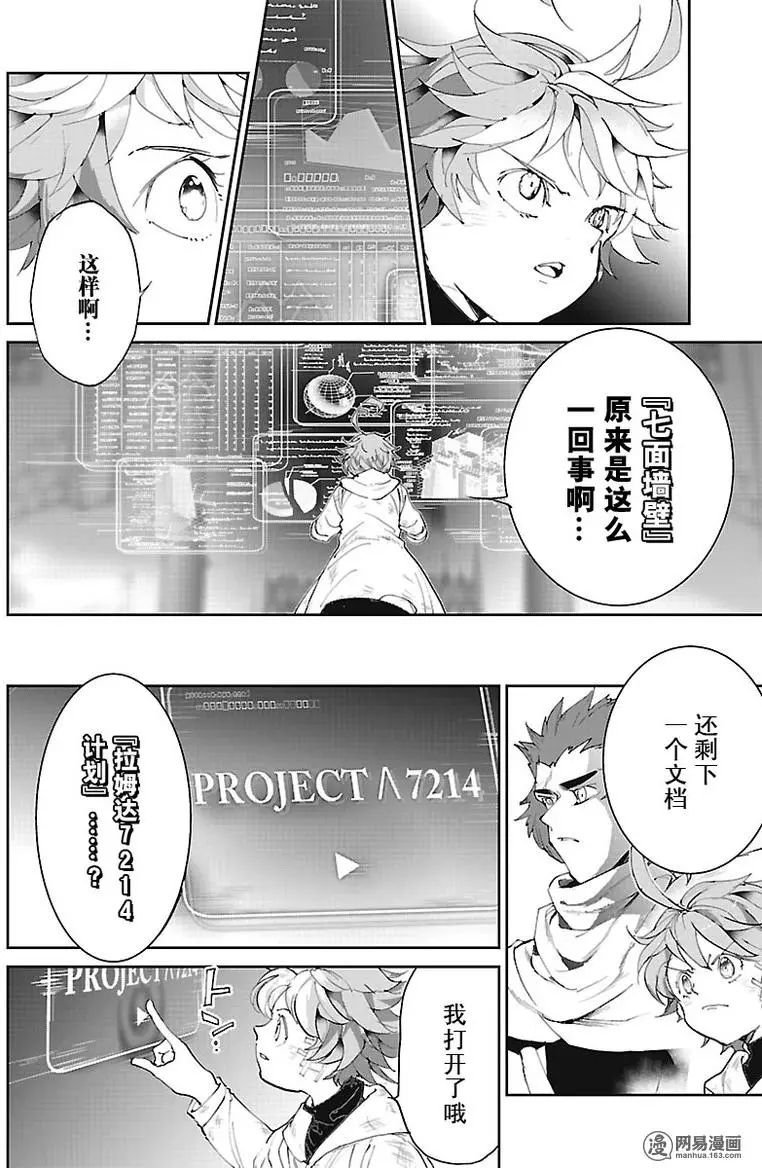 第73话 顽起