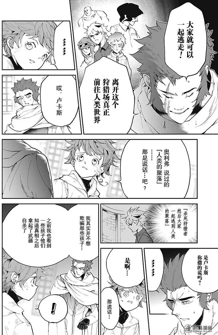 第73话 顽起