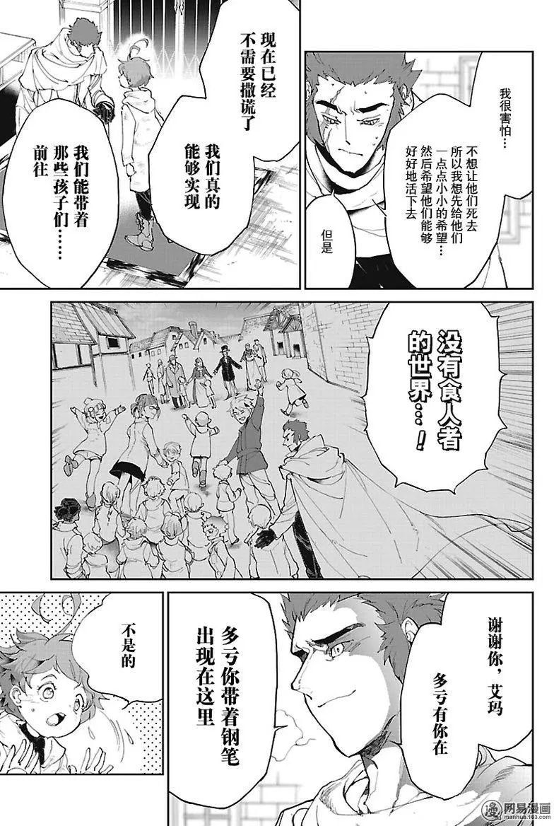 第73话 顽起