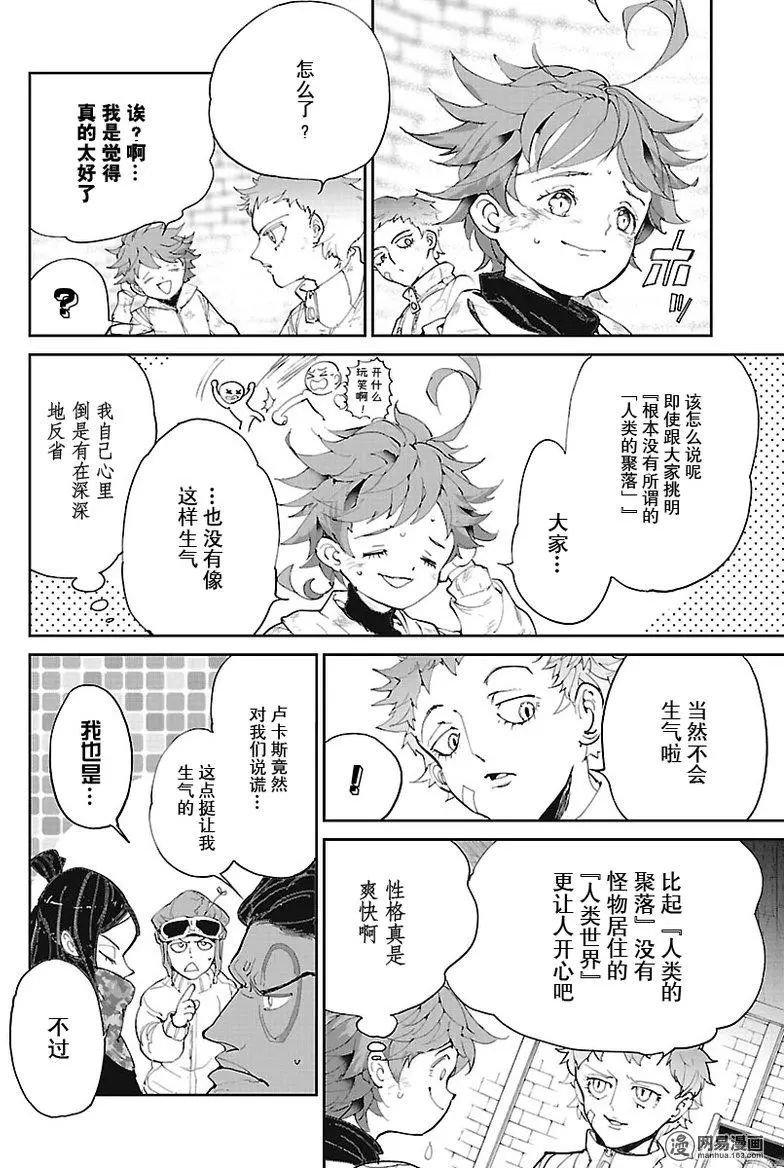 第73话 顽起